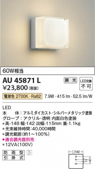 ���β��� Koizumi �������߾��� LED�ɱ����֥饱�å� AU45871L