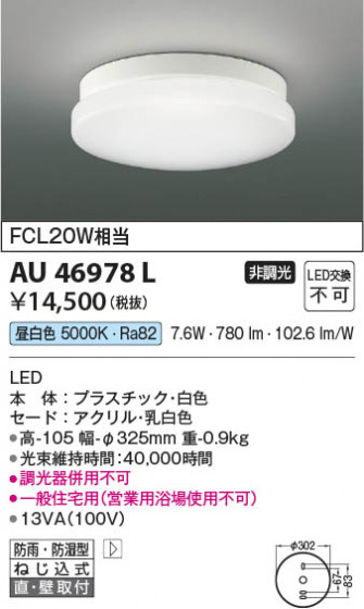 ���β��� Koizumi �������߾��� LED�ɱ��ɼ���������� AU46978L