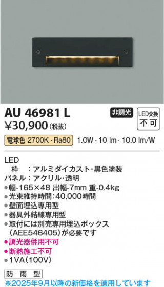 ���β��� Koizumi �������߾��� LED�ɱ����եåȥ饤�� AU46981L