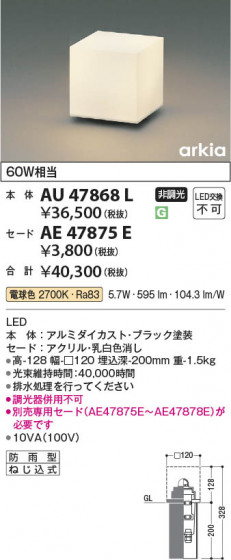 ���β��� Koizumi �������߾��� LED������� AU47868L