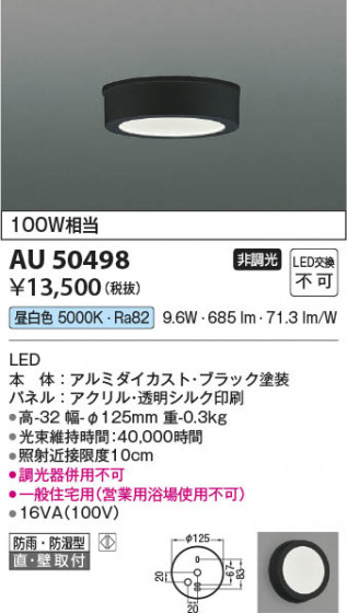 ���β��� Koizumi �������߾��� LED�ɱ��ɼ���������� AU50498