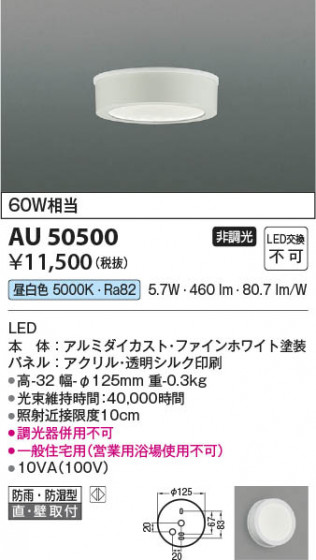 ���β��� Koizumi �������߾��� LED�ɱ��ɼ���������� AU50500