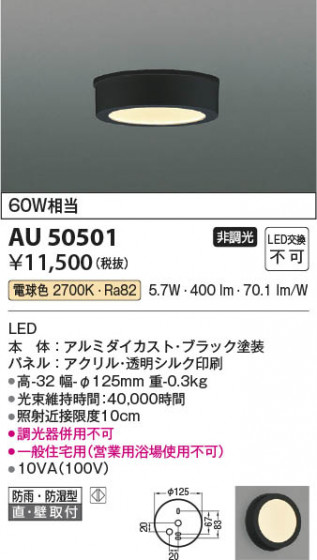 ���β��� Koizumi �������߾��� LED�ɱ��ɼ���������� AU50501