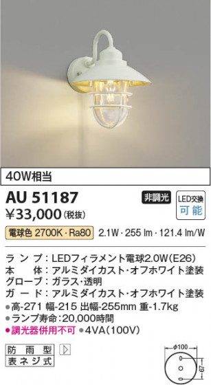 ���β��� Koizumi �������߾��� LED�ɱ����֥饱�å� AU51187