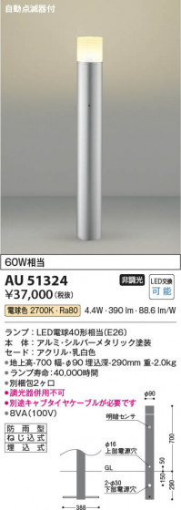 ���β��� Koizumi �������߾��� LED�����ǥ�饤�� AU51324