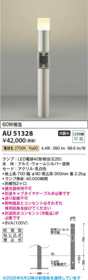 ���β��� Koizumi �������߾��� LED�����ǥ�饤�� AU51328