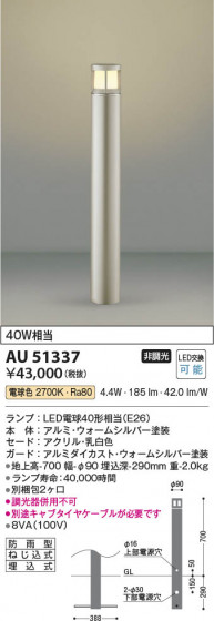 ���β��� Koizumi �������߾��� LED�����ǥ�饤�� AU51337