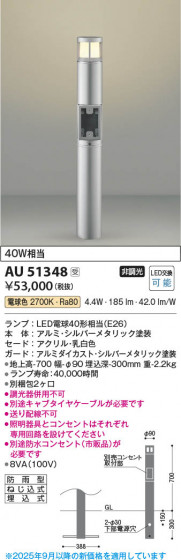 ���β��� Koizumi �������߾��� LED�����ǥ�饤�� AU51348