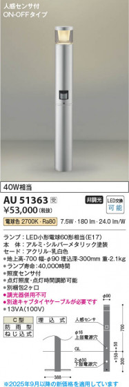 ���β��� Koizumi �������߾��� LED�����ǥ�饤�� AU51363