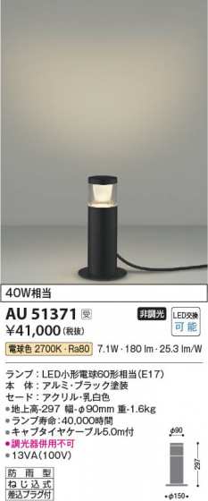 ���β��� Koizumi �������߾��� LED�����ǥ�饤�� AU51371