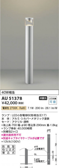 ���β��� Koizumi �������߾��� LED�����ǥ�饤�� AU51378