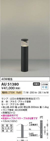 ���β��� Koizumi �������߾��� LED�����ǥ�饤�� AU51380