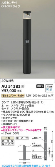 ���β��� Koizumi �������߾��� LED�����ǥ�饤�� AU51383