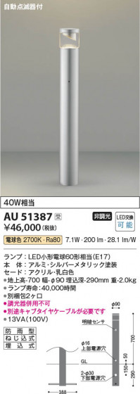 ���β��� Koizumi �������߾��� LED�����ǥ�饤�� AU51387