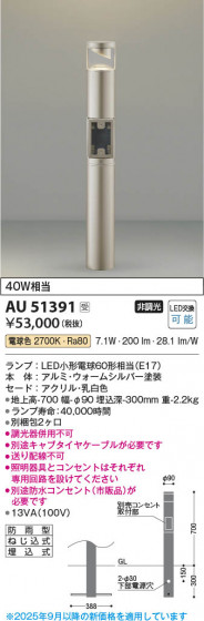 ���β��� Koizumi �������߾��� LED�����ǥ�饤�� AU51391