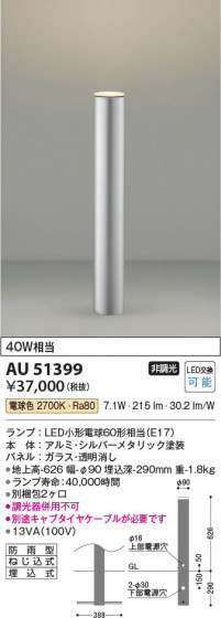 ���β��� Koizumi �������߾��� LED�����ǥ�饤�� AU51399