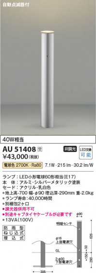 ���β��� Koizumi �������߾��� LED�����ǥ�饤�� AU51408