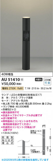 ���β��� Koizumi �������߾��� LED�����ǥ�饤�� AU51410