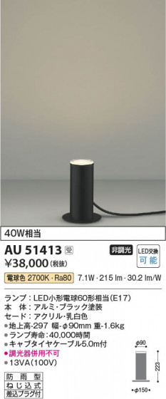 ���β��� Koizumi �������߾��� LED�����ǥ�饤�� AU51413