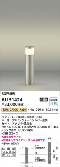 ���β��� Koizumi �������߾��� LED�����ǥ�饤�� AU51424