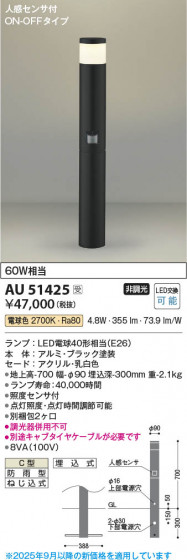 ���β��� Koizumi �������߾��� LED�����ǥ�饤�� AU51425