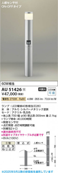 ���β��� Koizumi �������߾��� LED�����ǥ�饤�� AU51426