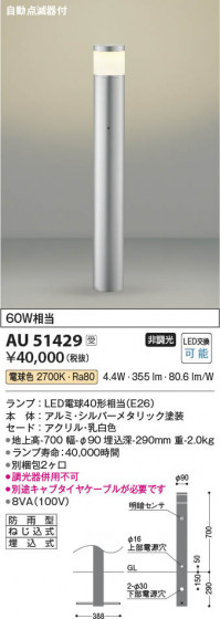 ���β��� Koizumi �������߾��� LED�����ǥ�饤�� AU51429