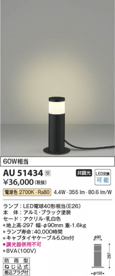 ���β��� Koizumi �������߾��� LED�����ǥ�饤�� AU51434