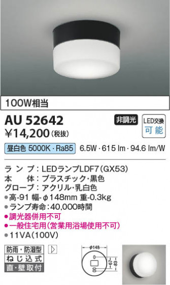 ���β��� Koizumi �������߾��� LED�ɱ��ɼ����֥饱�å� AU52642