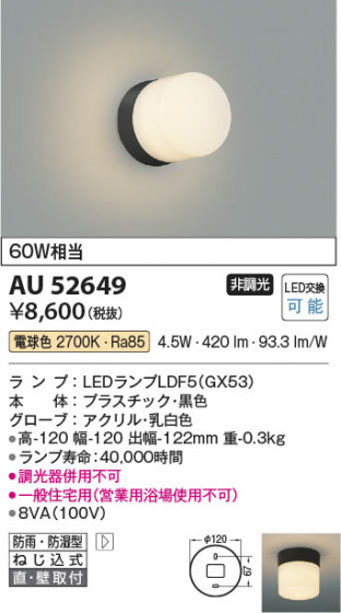 ���β��� Koizumi �������߾��� LED�ɱ��ɼ����֥饱�å� AU52649