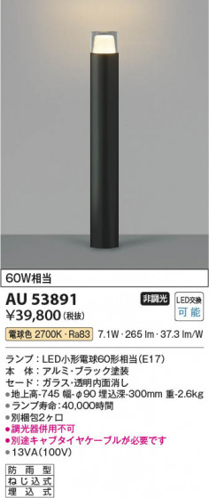 ���β��� Koizumi �������߾��� LED�����ǥ�饤�� AU53891