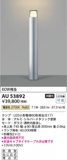 ���β��� Koizumi �������߾��� LED�����ǥ�饤�� AU53892