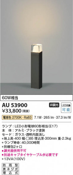 ���β��� Koizumi �������߾��� LED�����ǥ�饤�� AU53900