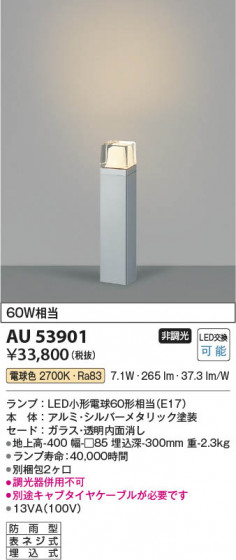 ���β��� Koizumi �������߾��� LED�����ǥ�饤�� AU53901