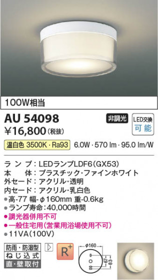 ���β��� Koizumi �������߾��� LED�ɱ��ɼ���������� AU54098