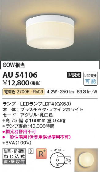 ���β��� Koizumi �������߾��� LED�ɱ��ɼ���������� AU54106
