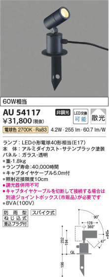 ���β��� Koizumi �������߾��� LED�������ƥꥢ���ѥ������ݥå� AU54117