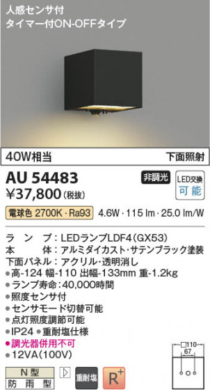 ���β��� Koizumi �������߾��� LED�ɱ����֥饱�å� AU54483