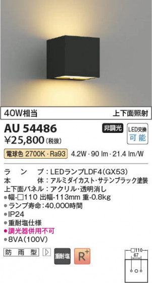 ���β��� Koizumi �������߾��� LED�ɱ����֥饱�å� AU54486