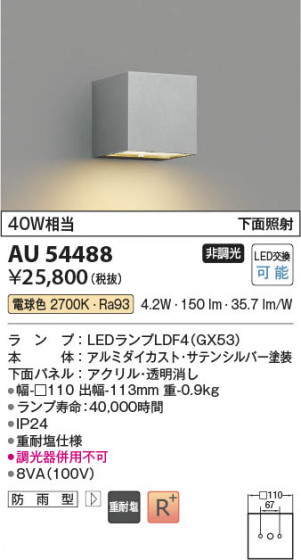 ���β��� Koizumi �������߾��� LED�ɱ����֥饱�å� AU54488