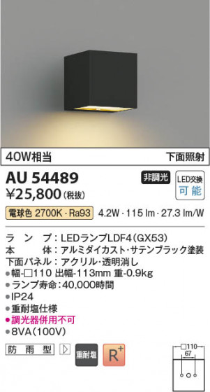 ���β��� Koizumi �������߾��� LED�ɱ����֥饱�å� AU54489