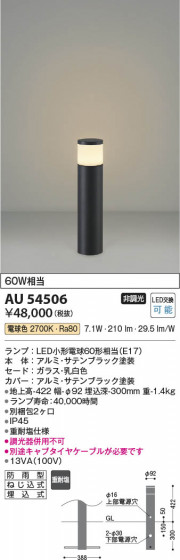 ���β��� Koizumi �������߾��� LED�����ǥ�饤�� AU54506