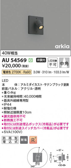 ���β��� Koizumi �������߾��� LED�������ƥꥢ���ݥåȥ饤�� AU54569