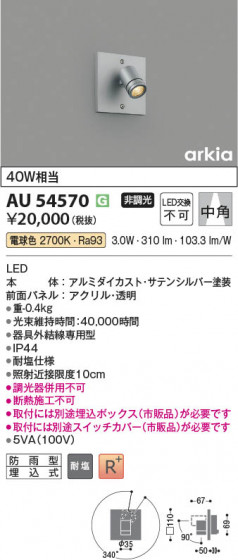 ���β��� Koizumi �������߾��� LED�������ƥꥢ���ݥåȥ饤�� AU54570