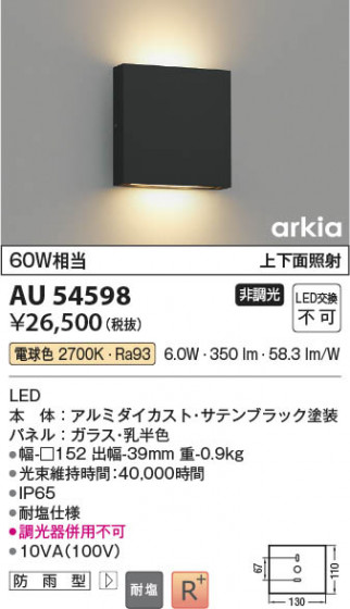 ���β��� Koizumi �������߾��� LED�ɱ����֥饱�å� AU54598