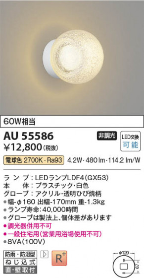 ���β��� Koizumi �������߾��� LED�ɱ��ɼ����֥饱�å� AU55586