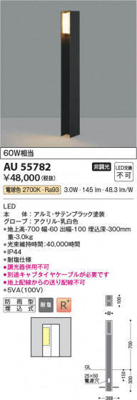 ���β��� Koizumi �������߾��� LED�����ǥ�饤�� AU55782