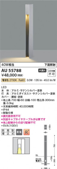 ���β��� Koizumi �������߾��� LED�����ǥ�饤�� AU55788