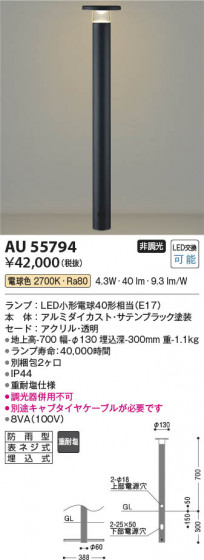 ���β��� Koizumi �������߾��� LED�����ǥ�饤�� AU55794