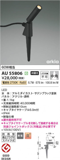 ���β��� Koizumi �������߾��� LED�������ƥꥢ���ѥ������ݥå� AU55806